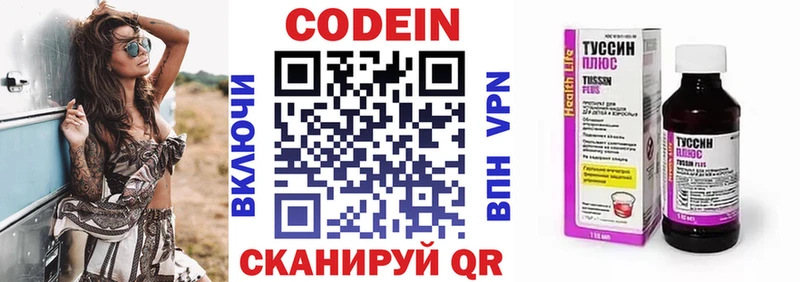 Кодеин напиток Lean (лин) Купить Льгов