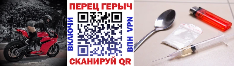 Героин белый Купить закладки Льгов
