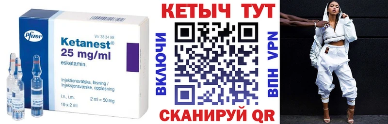 Кетамин VHQ Купить закладки Льгов