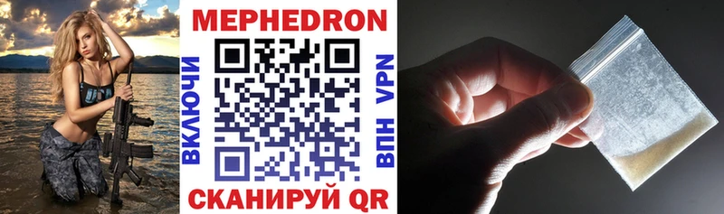 МЯУ-МЯУ mephedrone  Льгов 