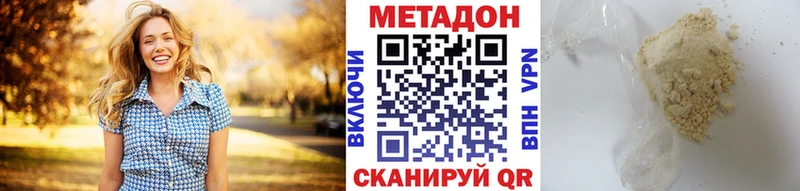 Купить где  Льгов  Метадон VHQ 